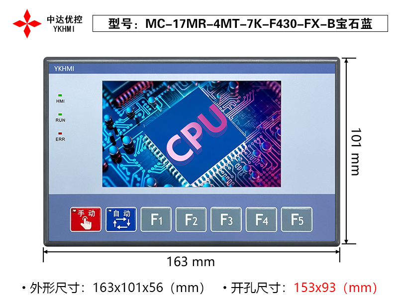 MC-17MR-4MT-7K-F430-FX-B寶石藍