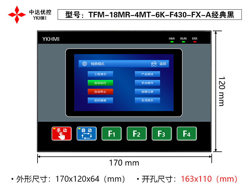 TFM-18MR-4MT-6K-F430-FX-A(經(jīng)典黑)