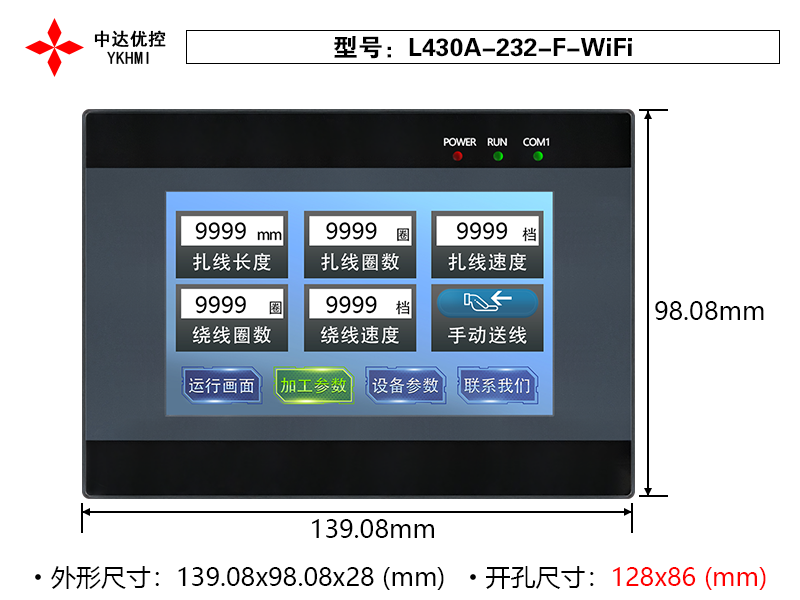 L430A-232-F-WiFi