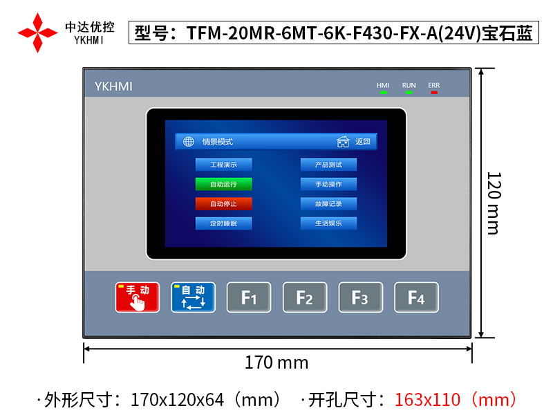 TFM-20MR-6MT-6K-F430-FX-A-24V(寶石藍)