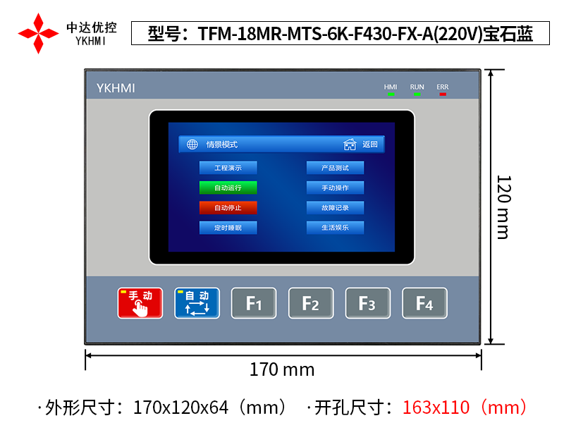 TFM-18MR-4MTS-6K-F430-FX-A-220V(寶石藍(lán))