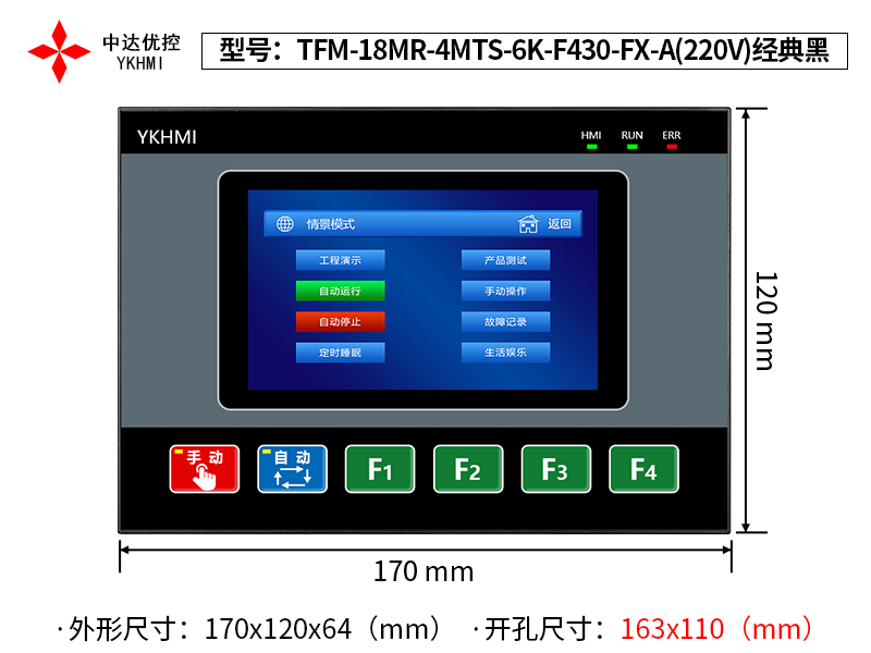 TFM-18MR-4MTS-6K-F430-FX-A-220V(經(jīng)典色)