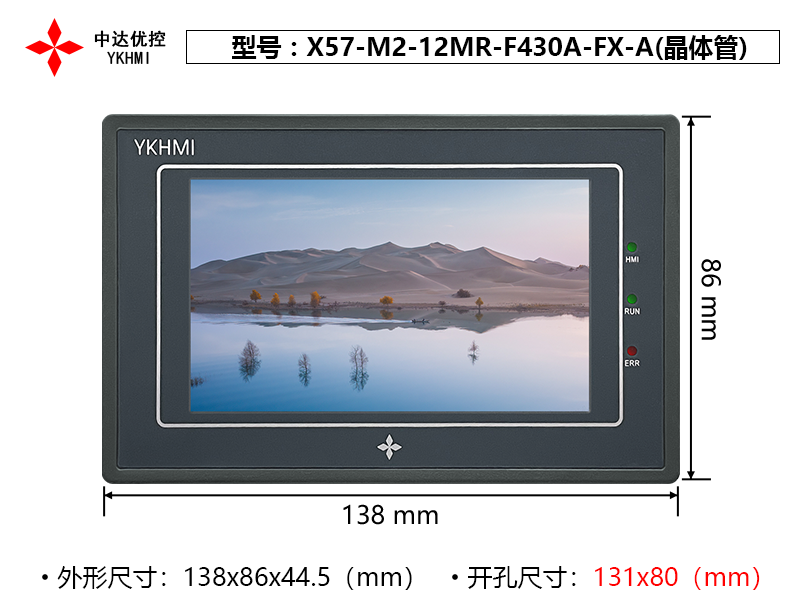 X57-M2-MC-12MR-F430A-FX-A(晶體管)