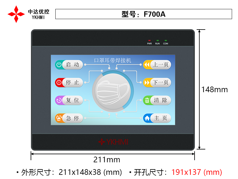 F700A高清