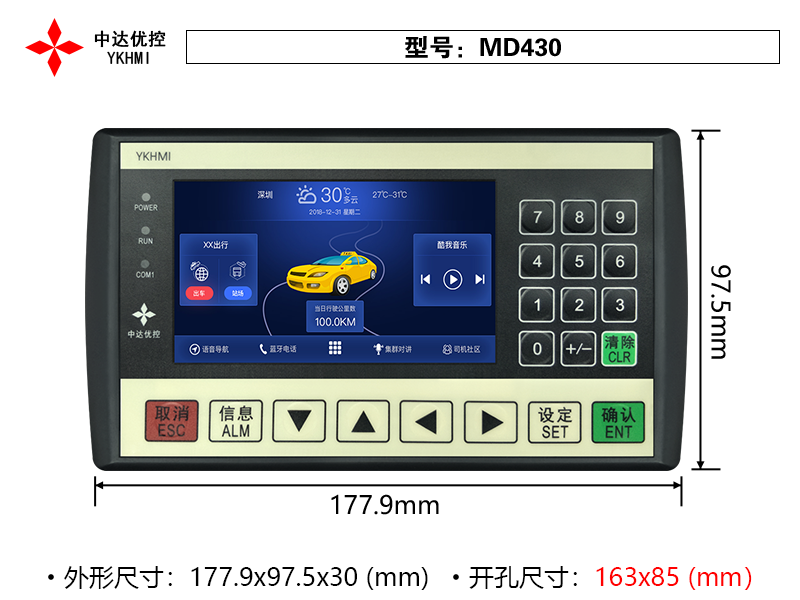 MD430-V2新款