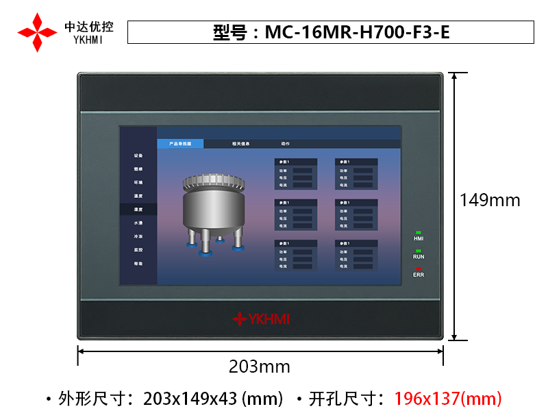 MC-16MR-H700-F3-E