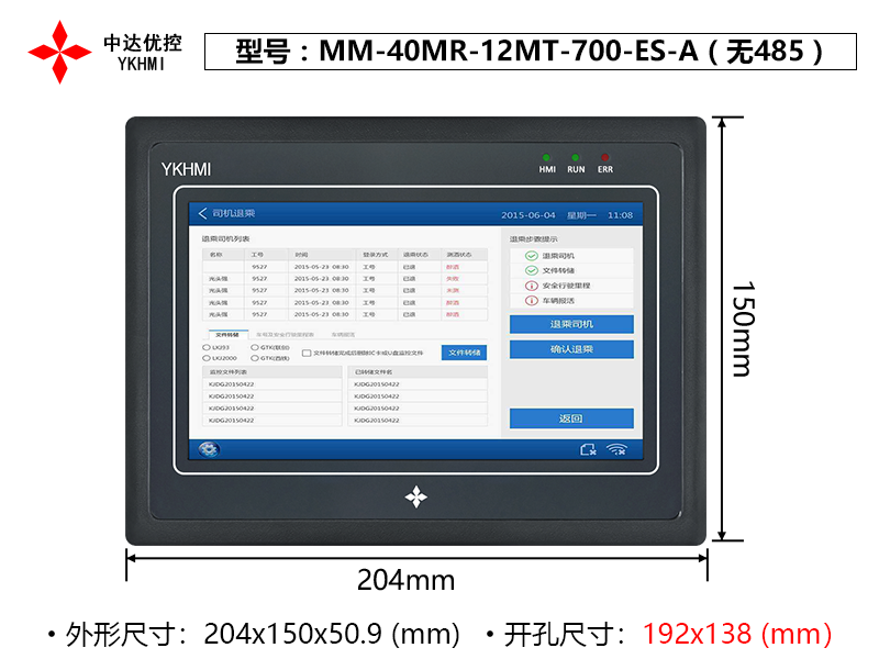 MM-40MR-12MT-700-ES-A(無485)