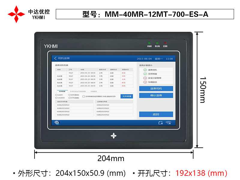 MM-40MR-12MT-700-ES-A-Y24567