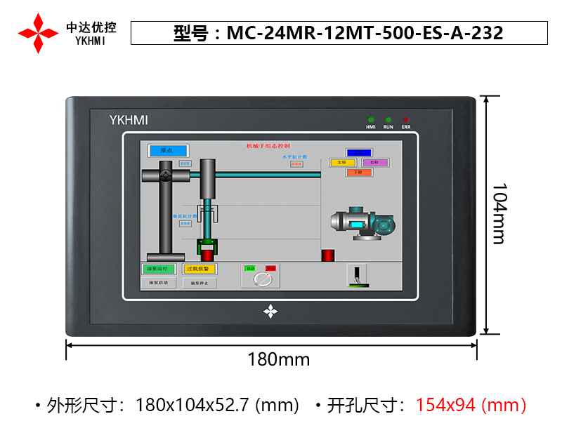 MC-24MR-12MT-500-ES-A-232