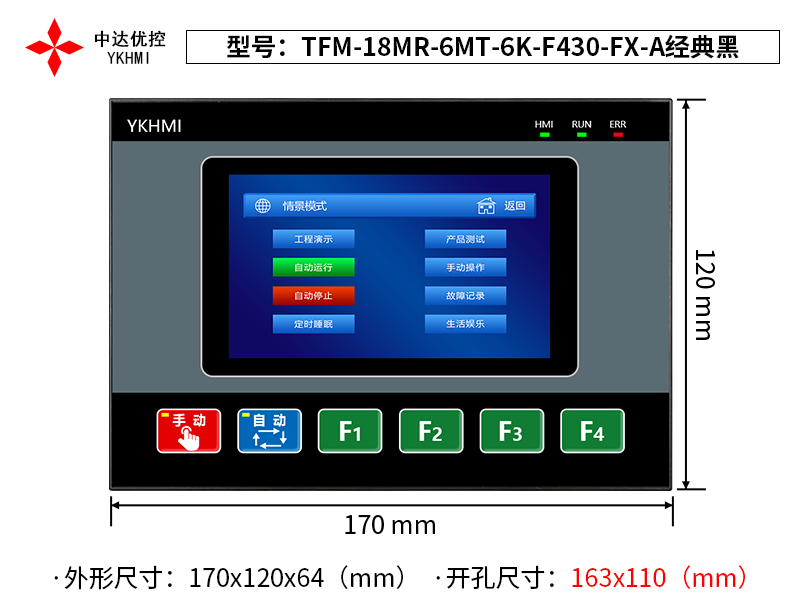 TFM-18MR-6MT-6K-F430-FX-A-220V(經(jīng)典色)