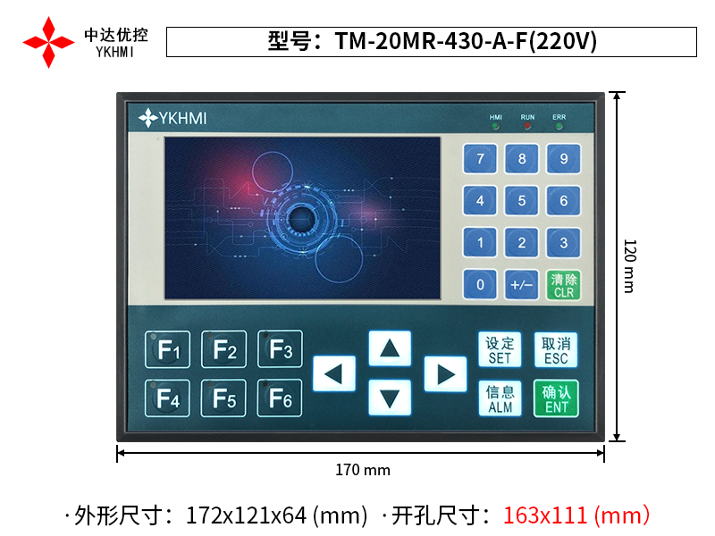 TM-20MR-430-A-F(220V)