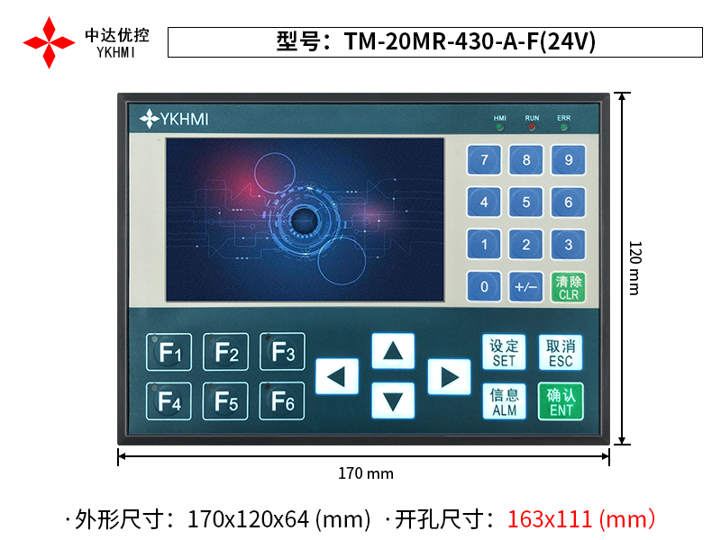 TM-20MR-430-A-F(24V)