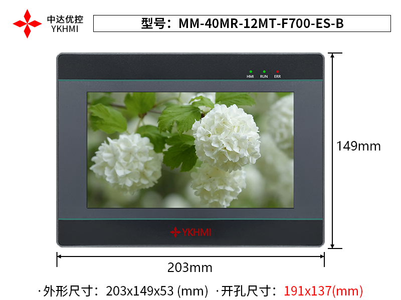 MM-40MR-12MT-F700-ES-B