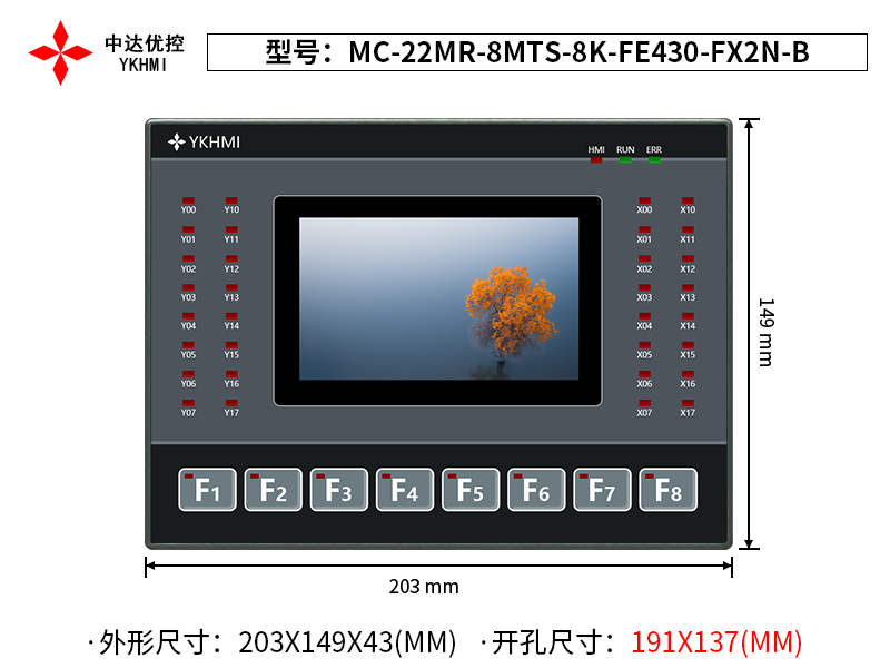 MC-22MR-8MTS-8K-FE430-FX2N-B