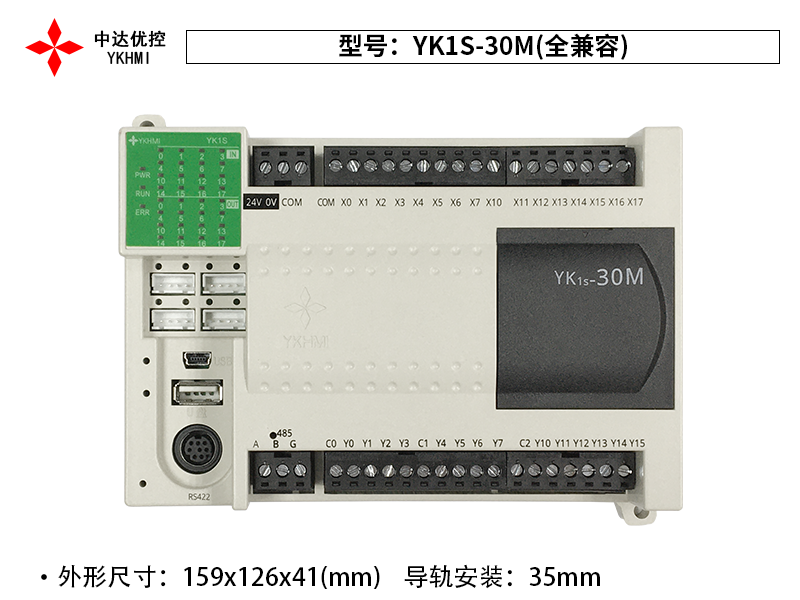 YK1S-30M(全兼容)