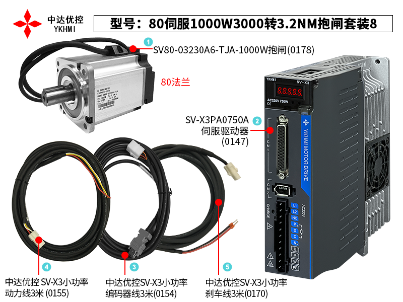 80伺服1000W3000轉(zhuǎn)3.2NM抱閘套裝8