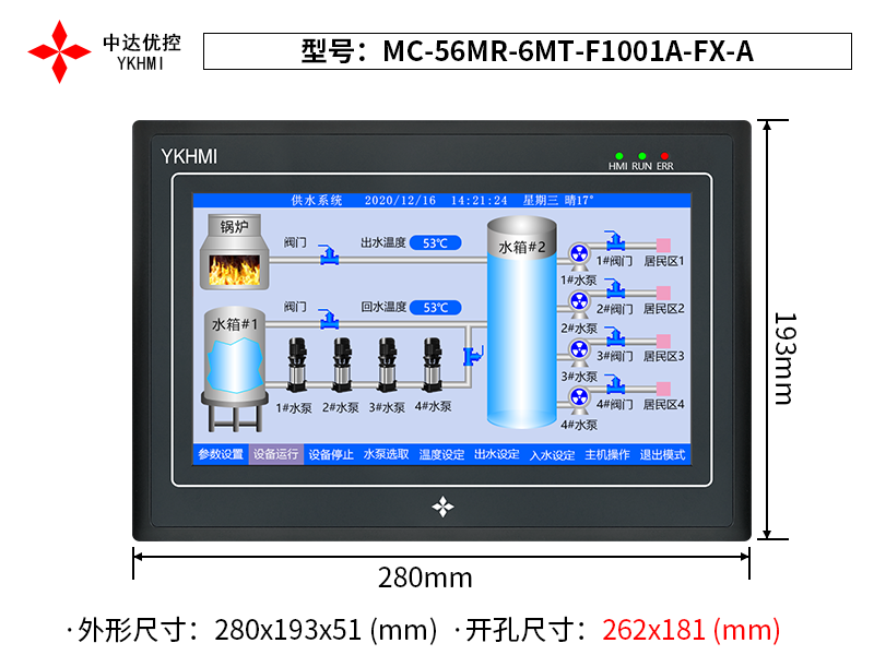 MC-56MR-6MT-F1001A-FX-A