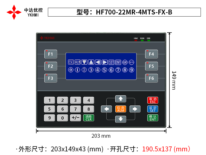 HF700-22MR-4MTS-FX-B