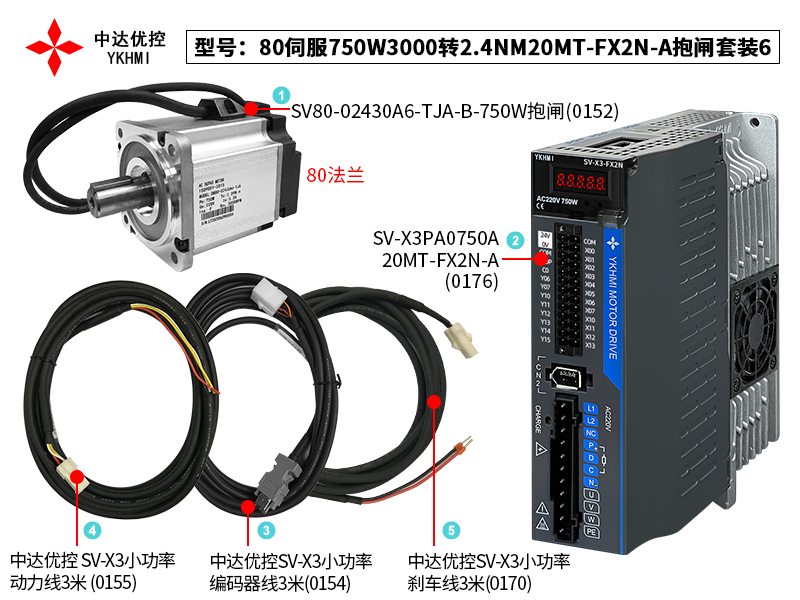 80伺服750W3000轉(zhuǎn)2.4NM20MT-FX2N-A抱閘套裝6