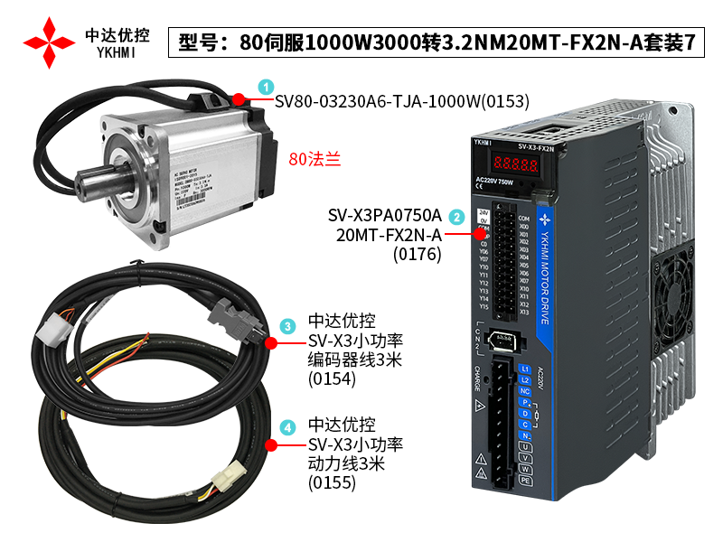 80伺服1000W3000轉(zhuǎn)3.2NM20MT-FX2N-A套裝7