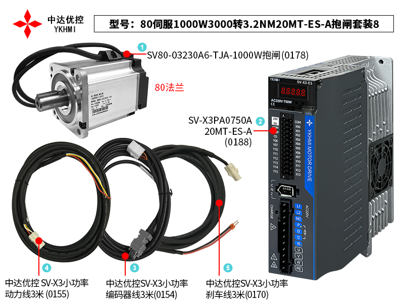 80伺服1000W3000轉(zhuǎn)3.2NM20MT-ES-A抱閘套裝8