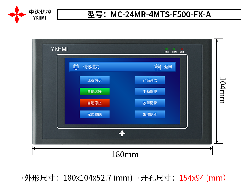 MC-24MR-4MTS-F500-FX-A