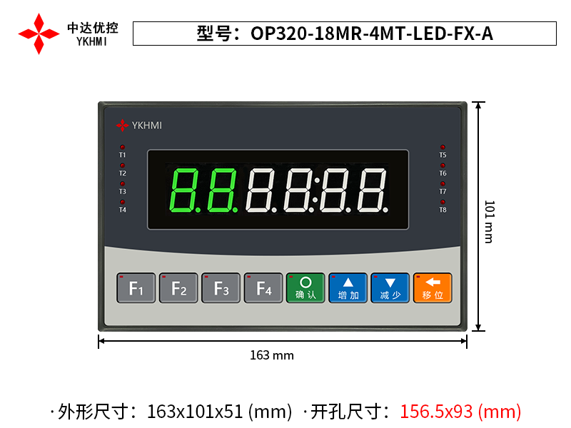 OP320-18MR-4MT-LED-FX-A