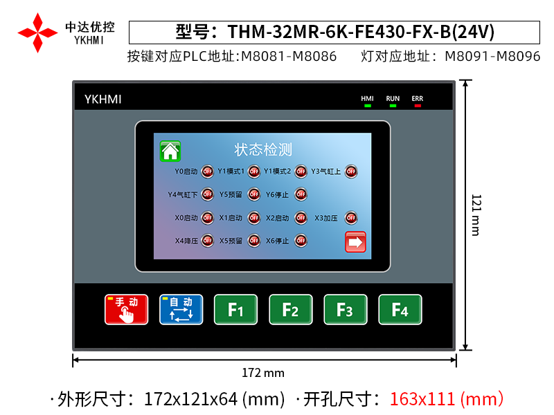 THM-32MR-6K-FE430-FX-B(24V)