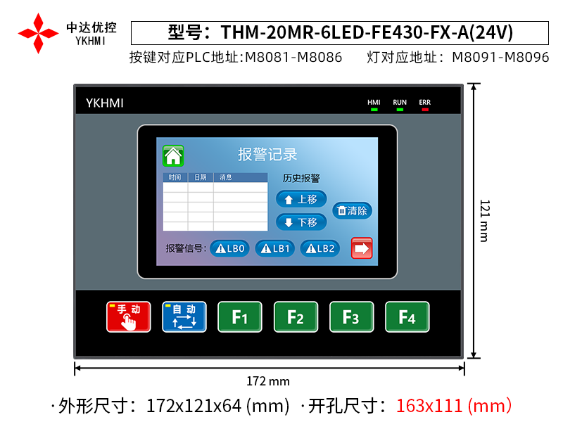 THM-20MR-6LED-FE430-FX-A(24V)