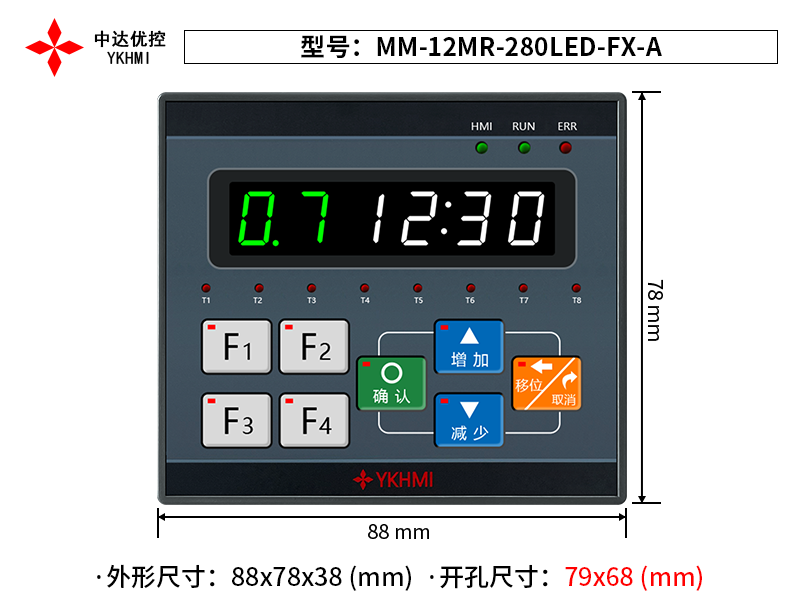 MM-12MR-280LED-FX-A