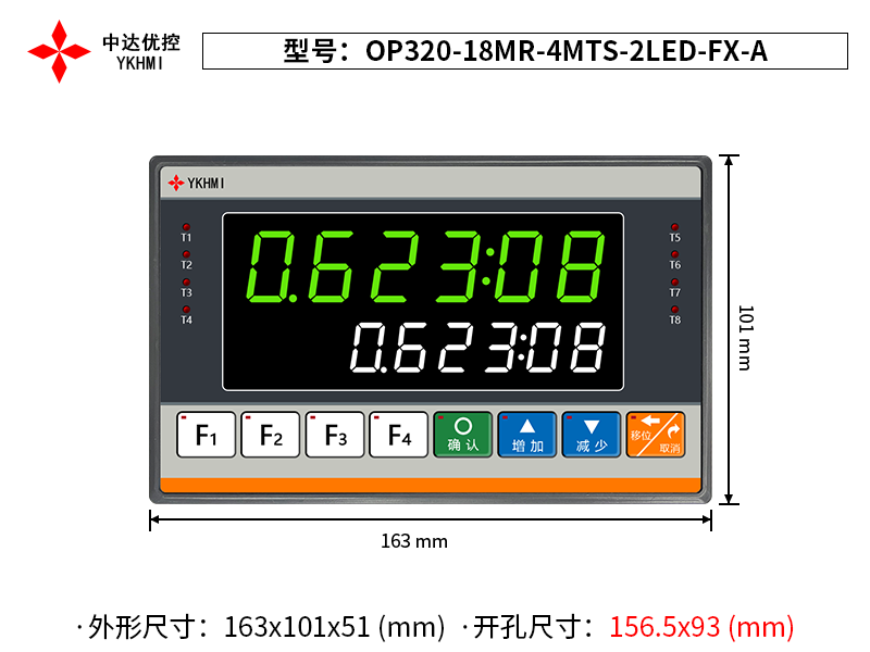 OP320-18MR-4MTS-2LED-FX-A