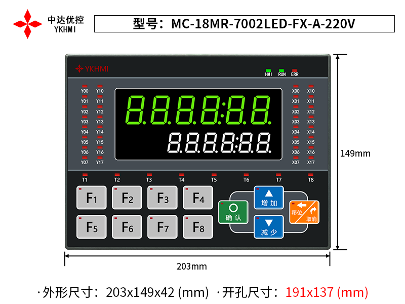 MC-18MR-7002LED-FX-A-220V