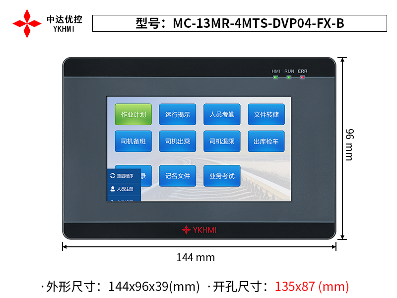 MC-13MR-4MTS-DVP04-FX-B