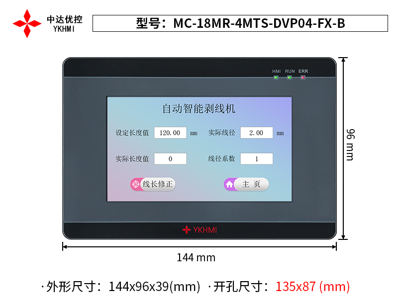 MC-18MR-4MTS-DVP04-FX-B