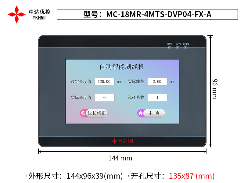 MC-18MR-4MTS-DVP04-FX-A