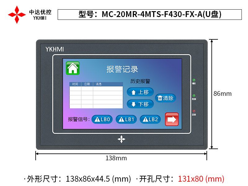 MC-20MR-4MTS-F430-FX-A(U盤)