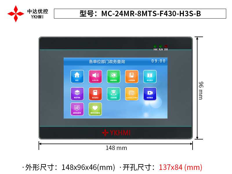 MC-24MR-8MTS-F430-H3S-B