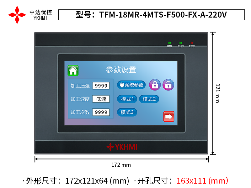 TFM-18MR-4MTS-F500-FX-A-220V