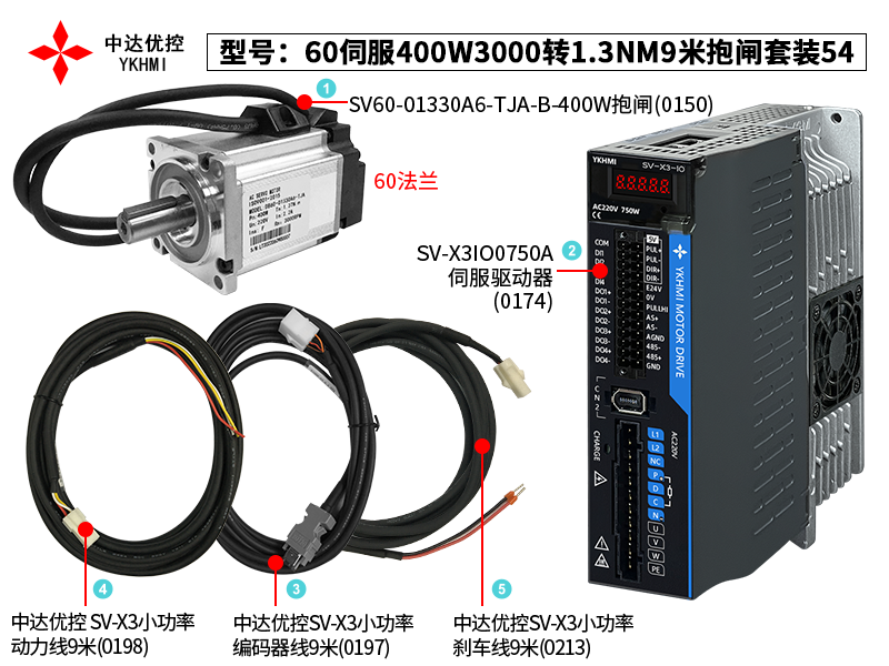 60伺服400W3000轉(zhuǎn)1.3NM9米抱閘套裝54(0174)