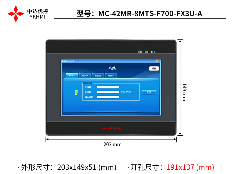 MC-42MR-8MTS-F700-FX3U-A