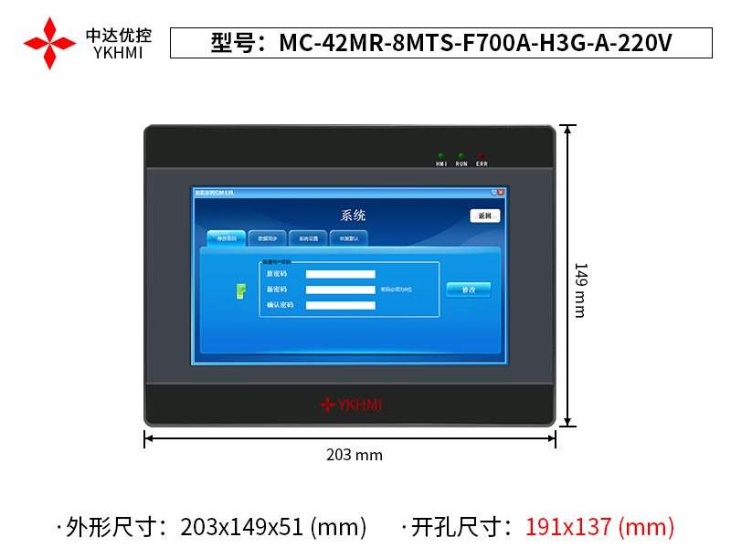 MC-42MR-8MTS-F700A-H3G-A-220V