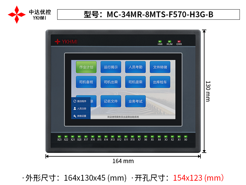 MC-34MR-8MTS-F570-H3G-B