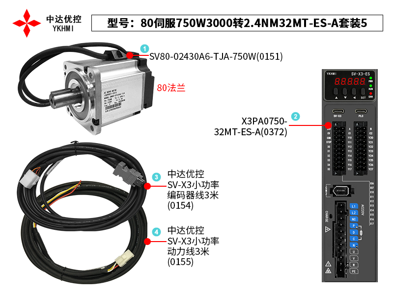 80伺服750W3000轉(zhuǎn)2.4NM32MT-ES-A套裝5(0372)