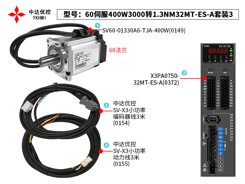 60伺服400W3000轉1.3NM32MT-ES-A套裝3(0372)