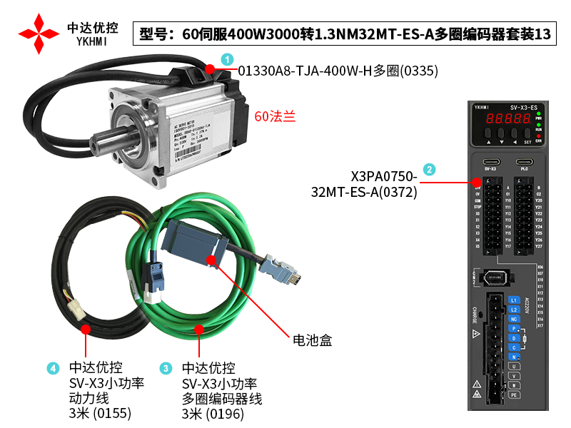 60伺服400W3000轉(zhuǎn)1.3NM32MT-ES-A多圈編碼器套裝13(0372)