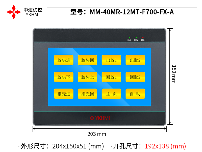 MM-40MR-12MT-F700-FX-A