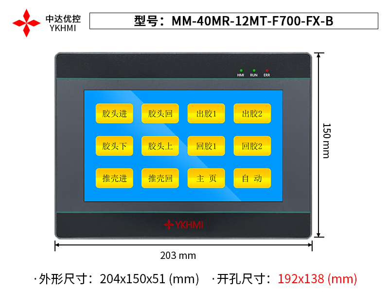 MM-40MR-12MT-F700-FX-B