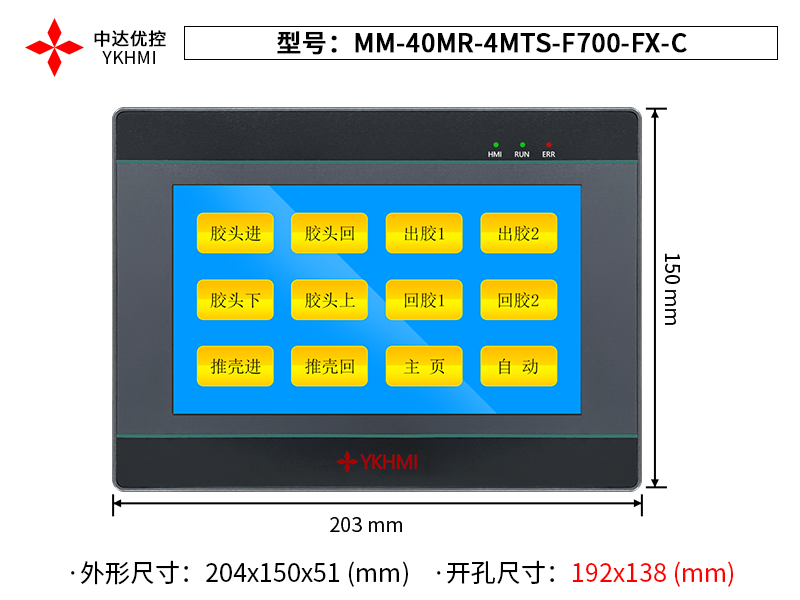 MM-40MR-4MTS-F700-FX-C