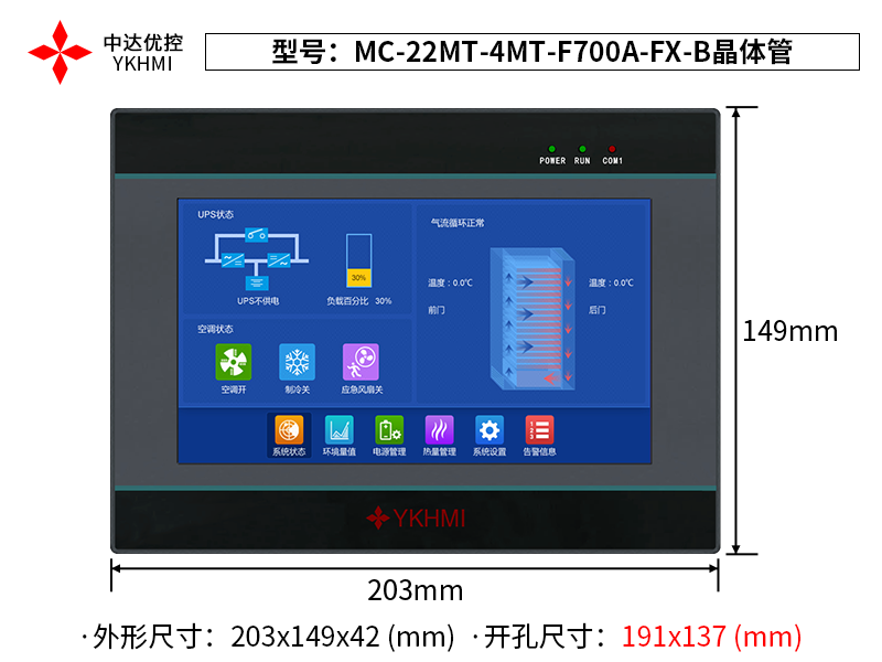 MC-22MT-4MT-F700A-FX-B