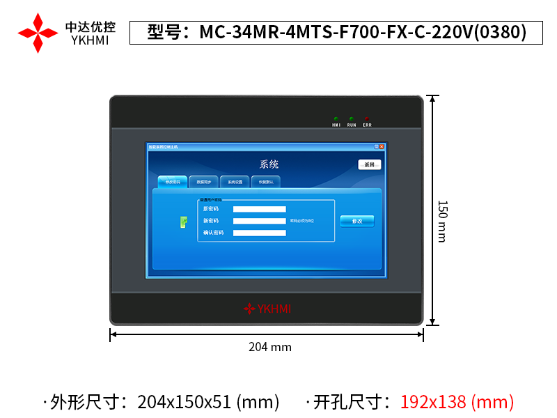 MC-34MR-4MTS-F700-FX-C-220V(0380)